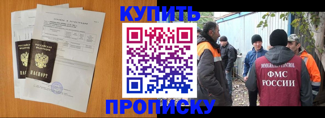 где прописаться в Вихоревке