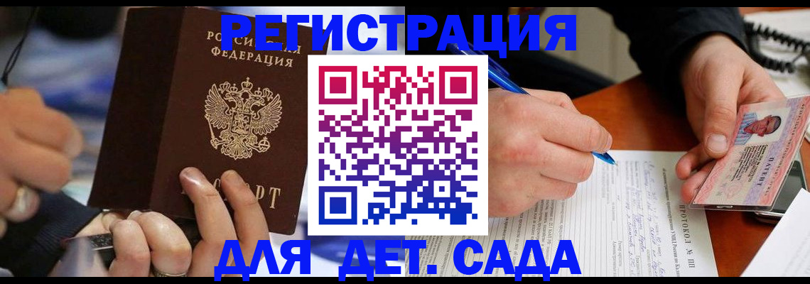 регистрация в Вихоревке