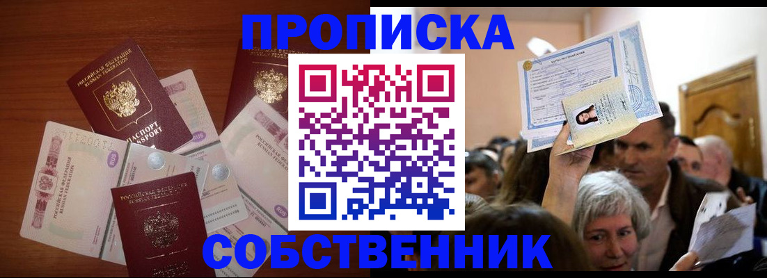 временная регистрация для всех в Вихоревке