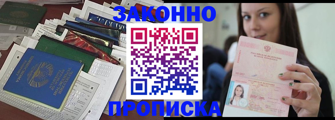 временная регистрация для школы в Вихоревке