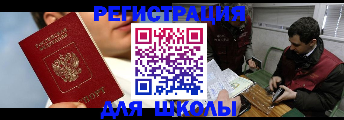 прописка для кредита в Вихоревке