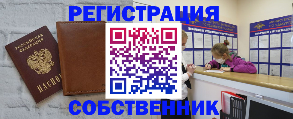 временная регистрация 2025 в Вихоревке