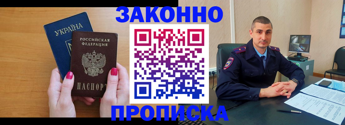 временная регистрация купить в Вихоревке
