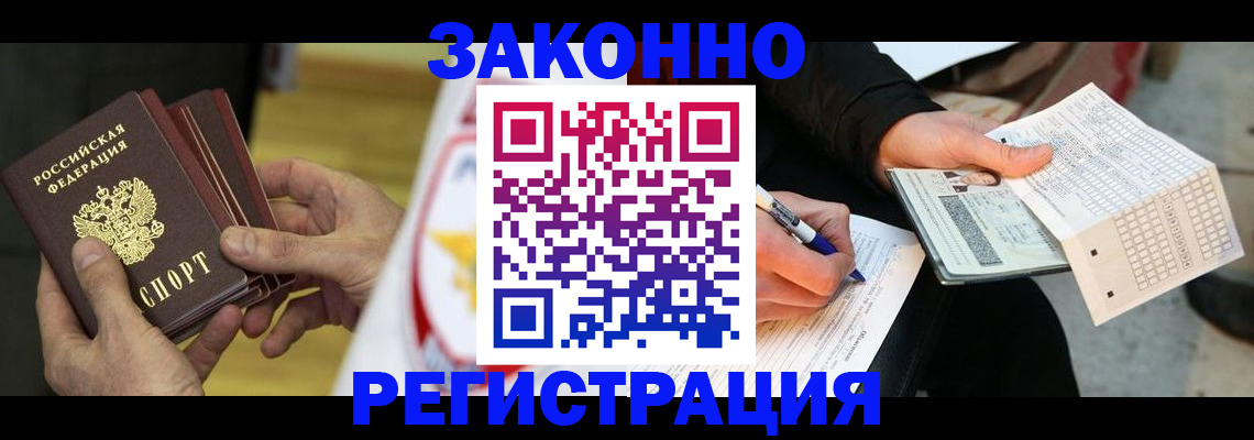 временная регистрация для школы в Вихоревке