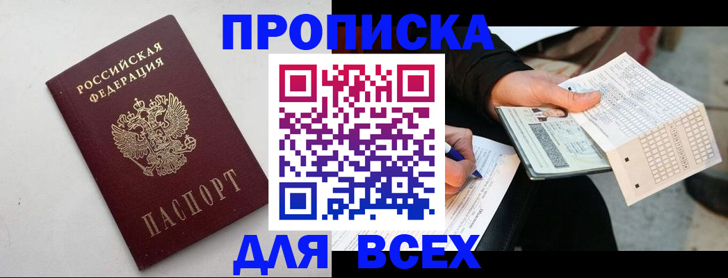 временная регистрация собственник в Вихоревке