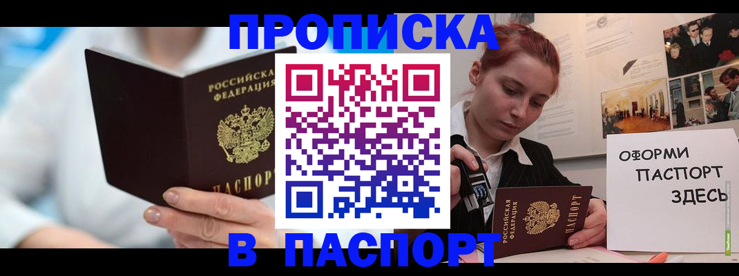 временная регистрация адрес в Вихоревке
