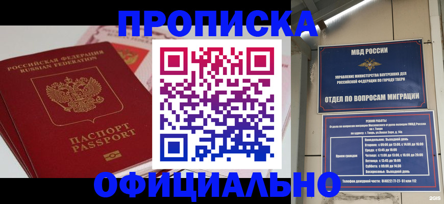 прописка для военкомата в Вихоревке