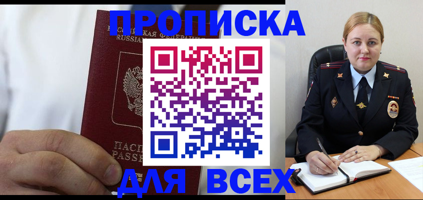 где прописаться в Вихоревке