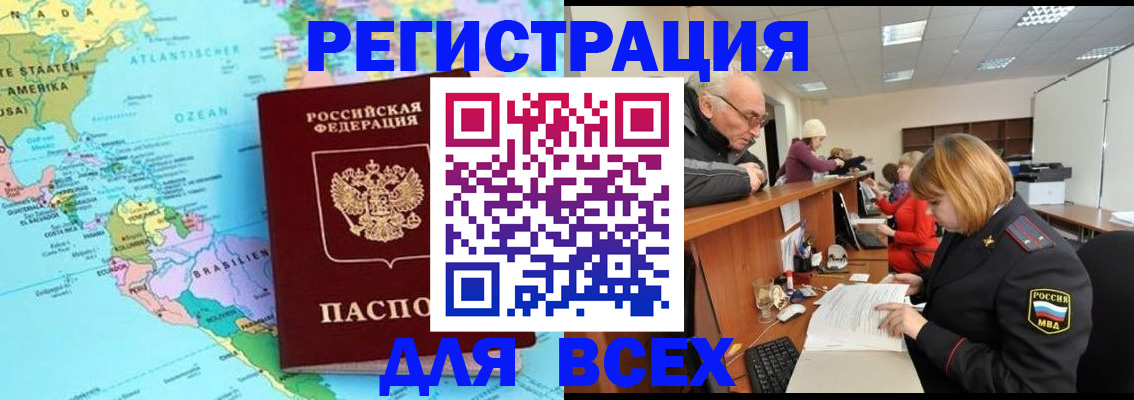 прописка в квартире в Вихоревке