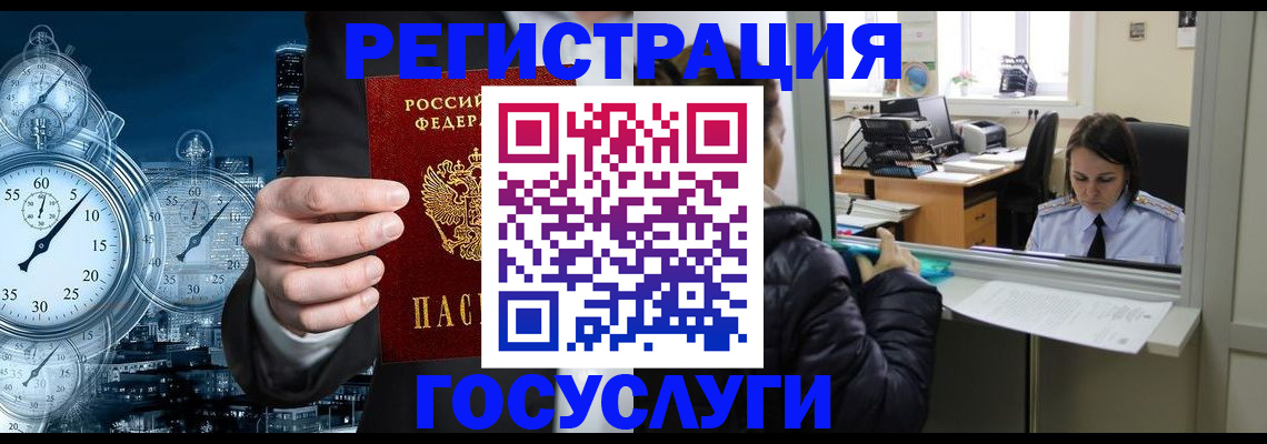 временная регистрация в квартире в Вихоревке