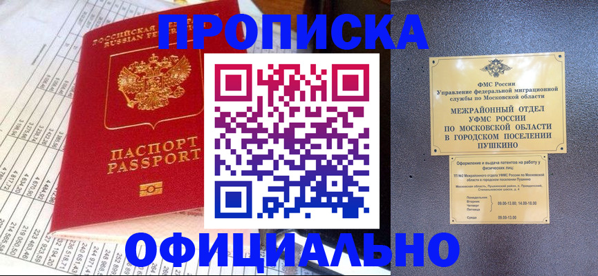 прописка от собственника в Вихоревке