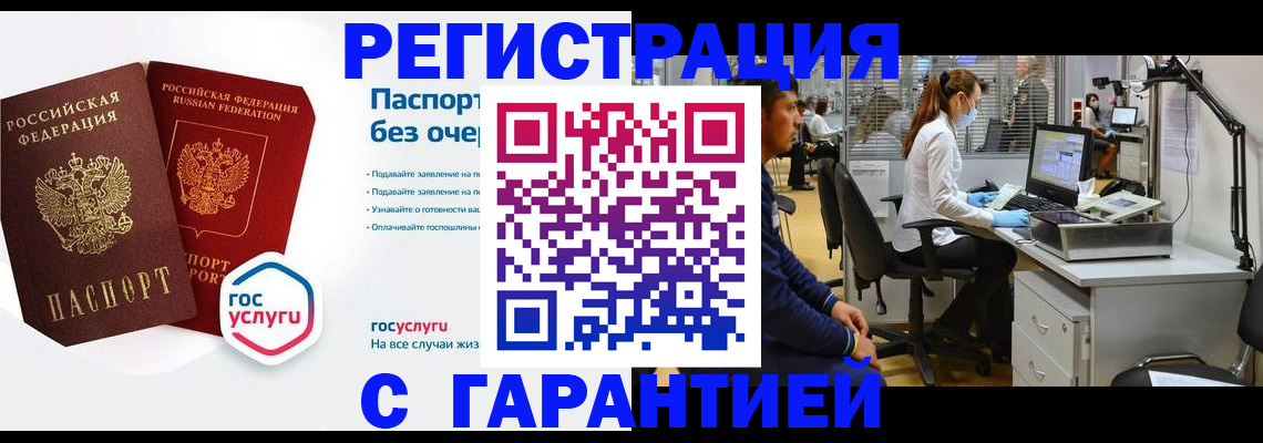 временная регистрация для школы в Вихоревке